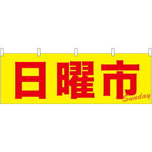 js ̑ W1800×H600mm (61442) ̑pi XOEX|bv ̂Ȇf eÎECxg