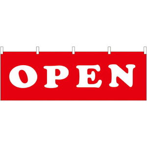 OPEN 販促横幕 W1800×H600mm (61446) 販促用品 店外・店頭ポップ 屋台のれん・販促横断幕 各種催事・イベント