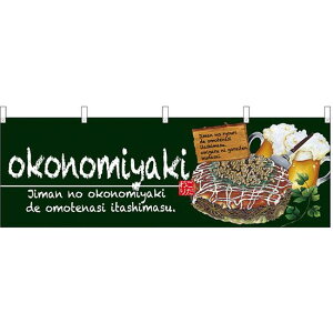 okonomiyaki(Dݏ) XO[ ̂(̑) W1800×H600mm (67523) ̑pi XOEX|bv ̂Ȇf EoXEՂ