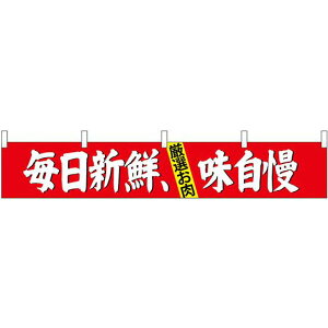 VNA JE^[ W1750mm×H300mm (68720) ̑pi XOEX|bv ̂Ȇf ()ZJE^[f