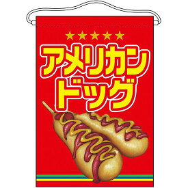 楽天市場 アメリカンドッグ 棒の通販