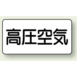 JIS�z�ǎ��ʃX�e�b�J�[ ���^ ������C �� 10��1�g (AS-3-2M) ���S�p�i�E�H���Ŕ� �z�Ǖ\���X�e�b�J�[ ��C�p