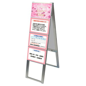 【送料無料】A4サイズ カードケーススタンド看板 規格:A4横×8枚 両面 ハイタイプ (A型看板/カードケース差替えタイプ(屋外OK))