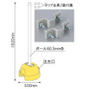 【送料無料】3WAYベース 60.5mmФ用セット ポール・平リブ用金具2個付 (安全用品・標識/バリケード看板・駐車場/駐車禁止/駐輪場/駐車場看板/3WAY...