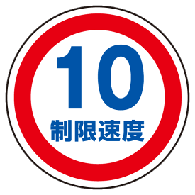 楽天市場 速度看板の通販