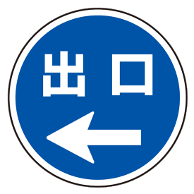 楽天市場 駐輪禁止マークの通販