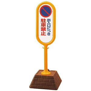 TC|Xg oɂԋ֎~ Жʕ\ CG[ 867-821YE SpiEHŔ \X^h