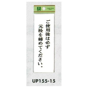 \v[gH TCv[g \:gp͕Kc (UP155-15) SpiEHŔ ֎~W ΋C