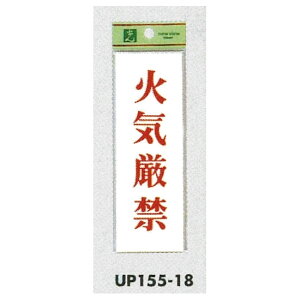 �\���v���[�gH �T�C���v���[�g �\��:�΋C���� (UP155-18) ���S�p�i�E�H���Ŕ� �֎~�W��