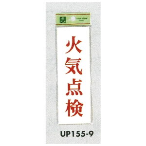 �\���v���[�gH �T�C���v���[�g �\��:�΋C�_�� (UP155-9) ���S�p�i�E�H���Ŕ� �֎~�W�� �΋C����