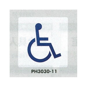 �\���v���[�gH �|���v���s����300×300 �\��:�g�̏�Q�҃}�[�N (PH3030-11) ���S�p�i�E�H���Ŕ� �֎~�W�� ���֋֎~�E���ԋ֎~�@�W�� �X�e�b�J�[