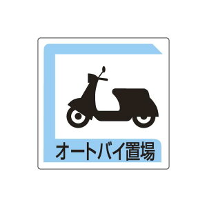 p[LOW I[goCu A~ 450×450 (833-26B) SpiEHŔ ֎~W ֋֎~Eԋ֎~@W XebJ[