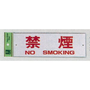 �\���v���[�gH �։��W�� �A�N���� �\��:�։� NO SMOKING (���R) (Hi280-8) ���S�p�i�E�H���Ŕ� �֎~�W�� �։��E�i�����W��
