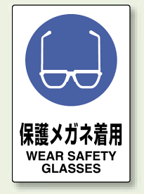 楽天市場 保護メガネ ステッカーの通販