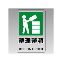 楽天市場】整理整頓 看板の通販