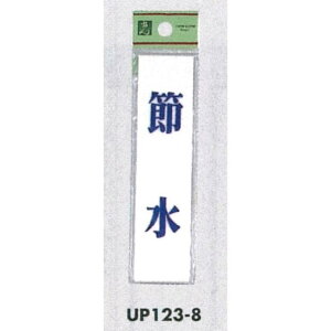 \v[gH hATC AN \:ߐ (UP123-8) SpiEHŔ SW ȃGliE5S^pi