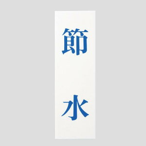 \v[gH TCv[g 250mm×80mm AN \:ߐ () (UP258-44) SpiEHŔ SW ȃGliE5S^pi