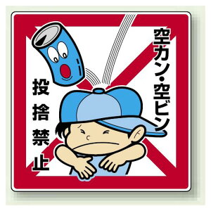 JEr ̋֎~ GRj{[h 450×450 (837-21) SpiEHŔ SW wď̗pi