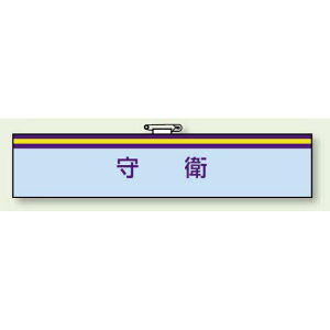 r q 85×400 (847-70) SpiEHŔ hEhЁEhƕW XebJ[ hƗpi