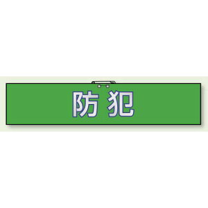 hƑ΍r h U[ 90×420 (847-92) SpiEHŔ hEhЁEhƕW XebJ[ hƗpi