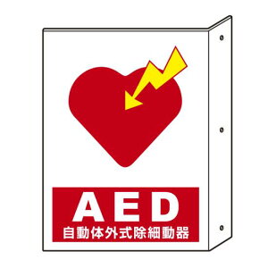 AED �ˏo�W���E���ʃ^�C�v 300×225 ���S�p�i�E�H���Ŕ� ���h�E�h�ЁE�h�ƕW�� �X�e�b�J�[ AED�W��