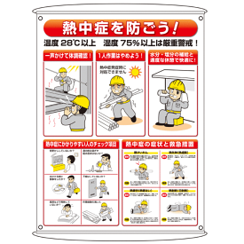 楽天市場 熱中症予防 イラストの通販