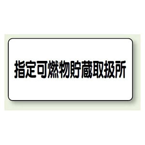 ���^�W�� �w��R�������戵�� 300×600 �G�R���j�{�[�h (830-70) ���S�p�i�E�H���Ŕ� �댯���W���E�����K�X�W��