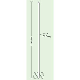 埋込用ポール (ポールのみ) 38.1φ×2400 (395-06) 安全用品・工事看板 交通標識・路面標示 道路標識