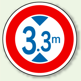 楽天市場 高さ制限 標識の通販