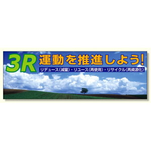 ���݌���p ���f�� �X�[�p�[�W�����{�X�N���[�� W5.4×H1.8m 3R�^���𐄐i���悤 �{���V�[�g�� (920-40) ���S�p�i�E�H���Ŕ� ���ꖋ�E�����E�� �����E���f��