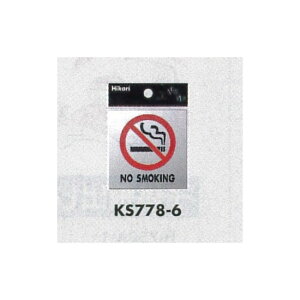 �\���v���[�gH �։��\�� �X�e�����X���� NO SMOKING (KS778-6) ���S�p�i�E�H���Ŕ� �����\���E�����W�� �s�N�g�T�C�� ���@�l�l����i�l��z���s�j