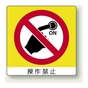 ~jXebJ[ ֎~ 50×50mm 12 (838-07) SpiEHŔ \EW