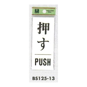 \v[gH hATC \: PUSH (BS125-13) SpiEHŔ \EW hA\Ev[g