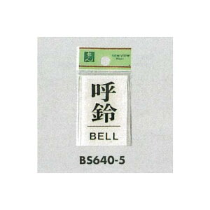\v[gH hATC p^ AN \:ė BELL (BS640-5) SpiEHŔ \EW hA\Ev[g