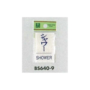 \v[gH hATC p^ AN \:V[ SHOWER (BS640-9) SpiEHŔ \EW hA\Ev[g