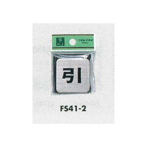 \v[gH p^ XeX \: (FS41-1) SpiEHŔ \EW hA\Ev[g