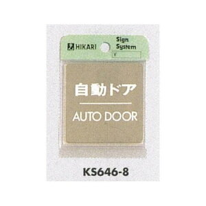 \v[gH hATC p^ S[hF XeX \:hA AUTO DOOR (KS646-8) SpiEHŔ \EW hA\Ev[g