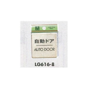 \v[gH hATC ^JFbL \:hA AUTO DOOR (LG616-8) SpiEHŔ \EW hA\Ev[g