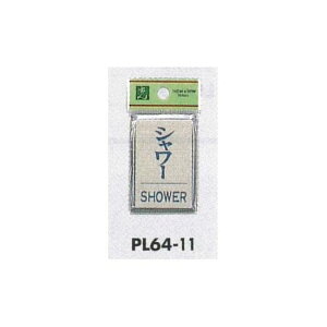 \v[gH hATC p^ A~dグ \:V[ SHOWER (PL64-11) SpiEHŔ \EW hA\Ev[g