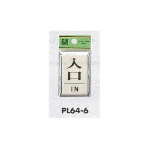 \v[gH hATC p^ A~dグ \: IN (PL64-6) SpiEHŔ \EW hA\Ev[g