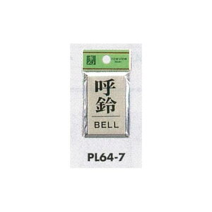 \v[gH hATC p^ A~dグ \:ė BELL (PL64-7) SpiEHŔ \EW hA\Ev[g
