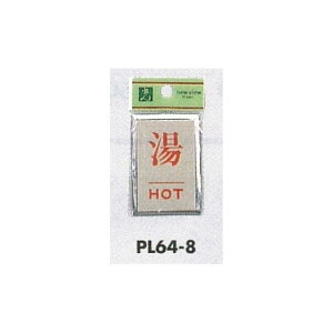 \v[gH hATC p^ A~dグ \: HOT (PL64-8) SpiEHŔ \EW hA\Ev[g