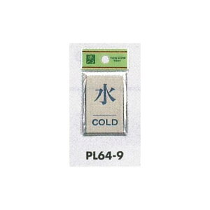 \v[gH hATC p^ A~dグ \: COLD (PL64-9) SpiEHŔ \EW hA\Ev[g