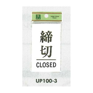 \v[gH hATC p^ ANzCg \: CLOSED (UP100-3) SpiEHŔ \EW hA\Ev[g