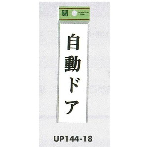 \v[gH hATC 140mm×40mm AN \:hA (UP144-18) SpiEHŔ \EW hA\Ev[g