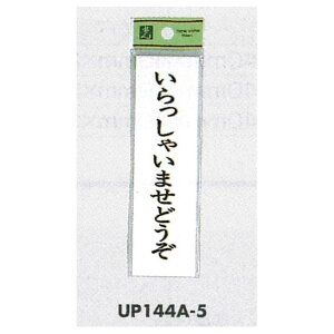 \v[gH hATC 140mm×40mm AN \:Ⴂ܂ǂ (UP144A-5) SpiEHŔ \EW hA\Ev[g