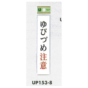 \v[gH hATC AN \:тÂߒ (UP153-8) SpiEHŔ \EW hA\Ev[g