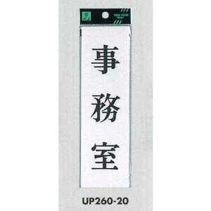 \v[gH TCv[g 200mm×60mm AN \: (UP260-20) SpiEHŔ \EW hA\Ev[g