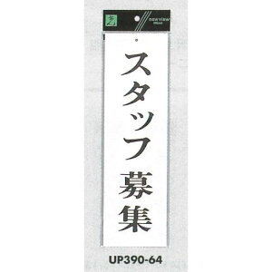 \v[gH AN \:X^btW (UP390-64) SpiEHŔ \EW hA\Ev[g