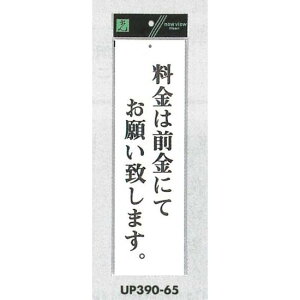 \v[gH AN \:͑OɂĂ肢v܂ (UP390-65) SpiEHŔ \EW hA\Ev[g